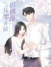 千年白狐